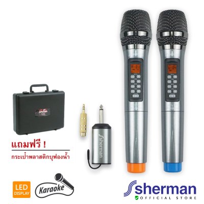 SHERMAN MIC-150+ ไมโครโฟนคาราโอเกะไร้สายคู่  ระบบดิจิตอล 40 ชาแนล