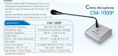 NPE CM-1000P ไมโครโฟนตั้งโต๊ะ พร้อมสัญญาณดนตรี / ไมค์ประชาสัมพันธ์