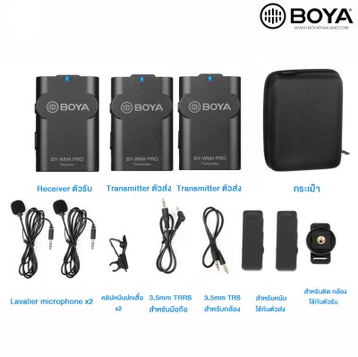 BOYA BY-WM4 PRO-K2 ไมโครโฟนไร้สาย ขนาดเล็ก รับสัญญาณได้ไกล 60 เมตร BOYA BY-WM4 PRO-K2 ไมโครโฟนไร้สาย ขนาดเล็ก รับสัญญาณได้ไกล 60 เมตร