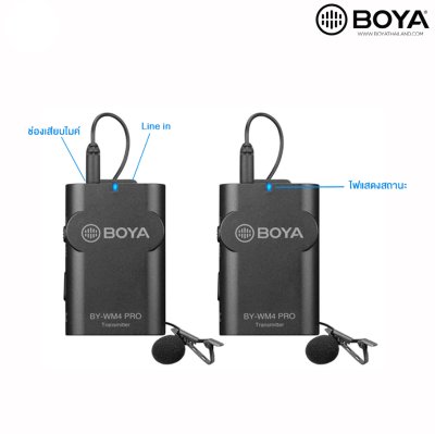 BOYA BY-WM4 PRO-K2 ไมโครโฟนไร้สาย ขนาดเล็ก รับสัญญาณได้ไกล 60 เมตร