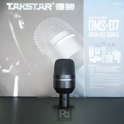 TAKSTAR DMS-D7 ไมโครโฟนชุด 7 ตัว สำหรับกลองชุด พร้อมในกระเป๋าแข็งสวยหรู