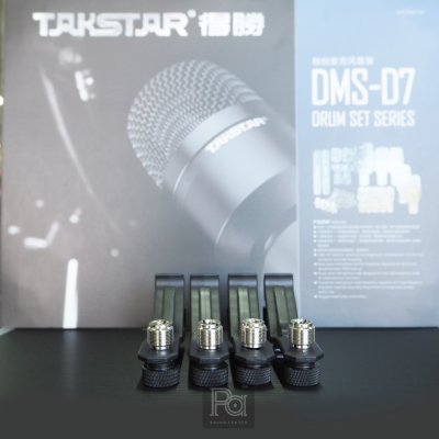 TAKSTAR DMS-D7 ไมโครโฟนชุด 7 ตัว สำหรับกลองชุด พร้อมในกระเป๋าแข็งสวยหรู