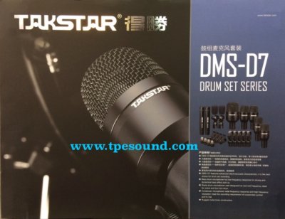 TAKSTAR DMS-D7 ไมโครโฟนชุด 7 ตัว สำหรับกลองชุด พร้อมในกระเป๋าแข็งสวยหรู