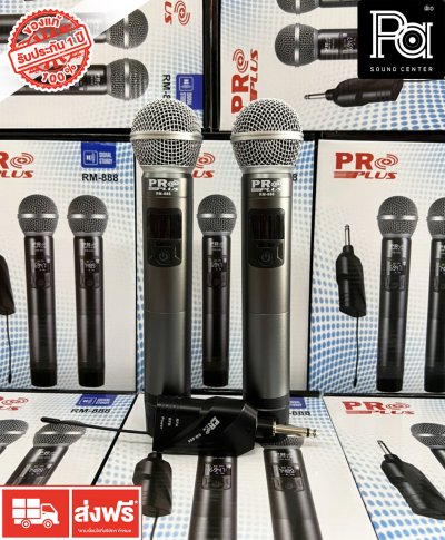 PROPLUS RM-888 ไมค์ลอยถือคู่UHF ราคาประหยัดคุ้มค่า เสียงดีมาก ใช้ในบ้าน/ใช้ร้องเพลงบนรถตู้รถทัวร์
