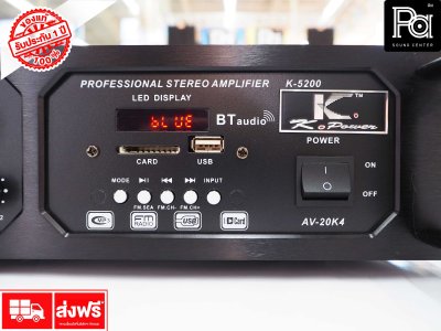 K POWER K 5200 เพาเวอร์มิกเซอร์สเตอริโอ มัลติฟังชั่น