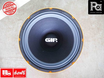 GIP-1580 ดอกลำโพง 15 นิ้ว GPA 500W 8 โอมห์