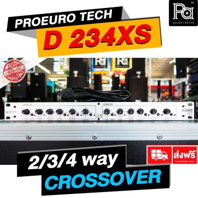 PROEUROTECH D234XS ครอสโอเวอร์ โปรยูโรเทค 2ทาง, 3ทาง, 4ทาง