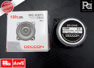 DECCON DC C415 ดอกลำโพง 4 นิ้ว 120 วัตต์