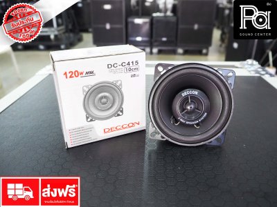 DECCON DC C415 ดอกลำโพง 4 นิ้ว 120 วัตต์