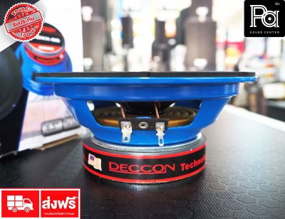 DECCON FOXX 6B ดอกลำโพงขนาด 6.5 นิ้ว 500 วัตต์