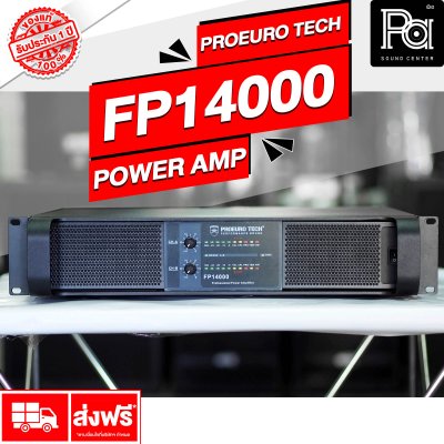 PROEURO TECH FP-14000 เพาเวอร์แอมป์ Class-TD สวิชชิ่ง 2 ชาแนล กำลังวัตต์สูง 4400วัตต์ ความร้อนต่ำ น้ำหนักเบา