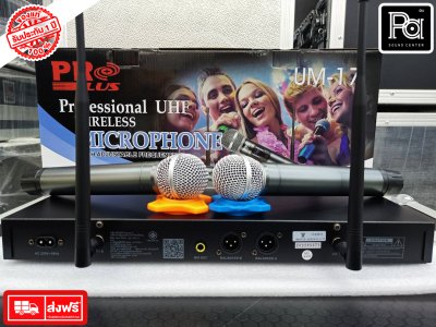 PROPLUS UM-17 ไมค์โครโฟนไร้สาย ความถี่UHFเสียงชัด สัญญาณแรง