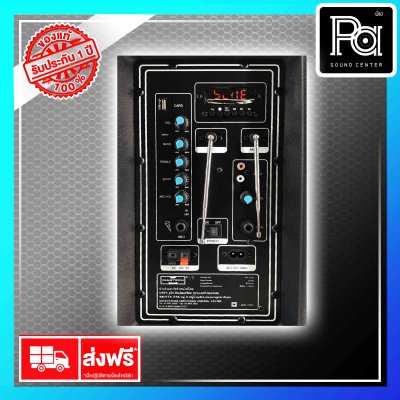 MASTECH PA-1233 ตู้ลำโพงล้อลาก 12 นิ้ว +ไมค์ลอย คู่