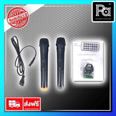 MASTECH PA-1233 ตู้ลำโพงล้อลาก 12 นิ้ว +ไมค์ลอย คู่