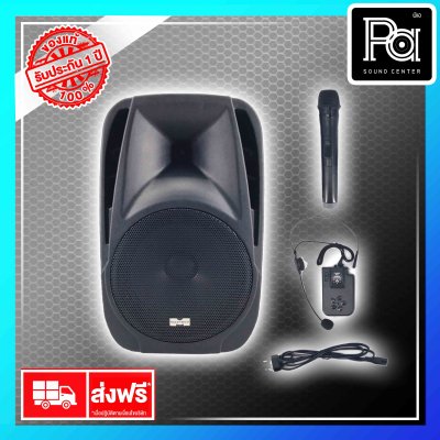 MASTECH PA-1033 ตู้ลำโพงล้อลาก 10 นิ้ว + ไมค์ลอย