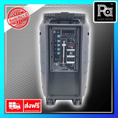 MASTECH PA-1033 ตู้ลำโพงล้อลาก 10 นิ้ว + ไมค์ลอย