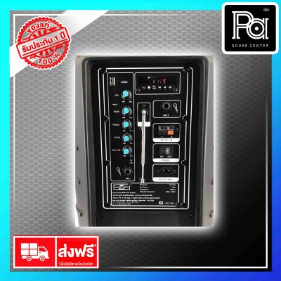 MASTECH PA-1033 ตู้ลำโพงล้อลาก 10 นิ้ว + ไมค์ลอย