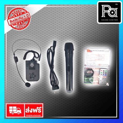 MASTECH PA-1033 ตู้ลำโพงล้อลาก 10 นิ้ว + ไมค์ลอย