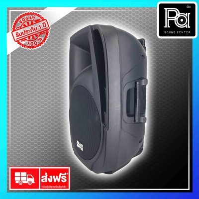 MASTECH  PA 1533 ตู้ลำโพงเคลื่อนที่ 15 นิ้ว พร้อมไมค์ลอยคู่