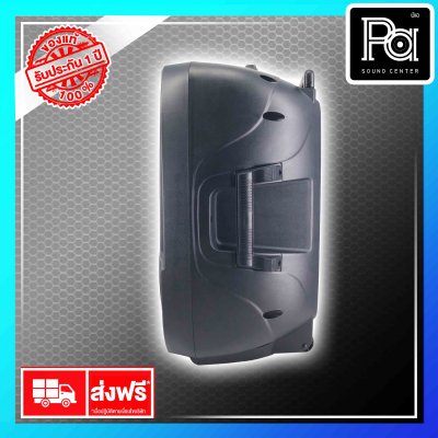 MASTECH  PA 1533 ตู้ลำโพงเคลื่อนที่ 15 นิ้ว พร้อมไมค์ลอยคู่