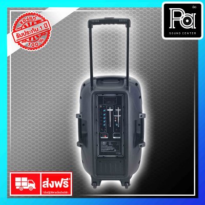 MASTECH  PA 1533 ตู้ลำโพงเคลื่อนที่ 15 นิ้ว พร้อมไมค์ลอยคู่