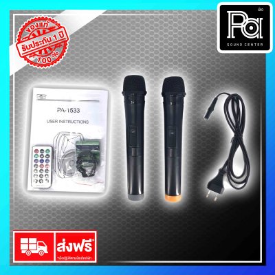 MASTECH  PA 1533 ตู้ลำโพงเคลื่อนที่ 15 นิ้ว พร้อมไมค์ลอยคู่