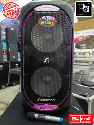 SHERMAN APS-220 ลำโพงอเนกประสงค์ 12 นิ้ว เบสคู่+ไมค์ลอย