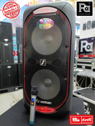 SHERMAN APS-220 ลำโพงอเนกประสงค์ 12 นิ้ว เบสคู่+ไมค์ลอย