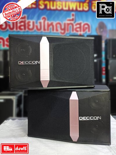 ตู้ลำโพงคาราโอเกะ DECCON JB1L ตู้ลำโพงขนาด 10 นิ้ว ราคาต่อ 1คู่