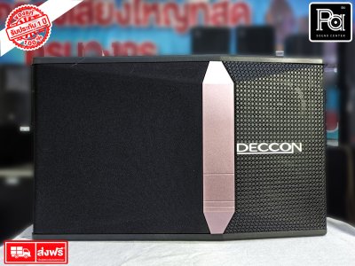 ตู้ลำโพงคาราโอเกะ DECCON JB1L ตู้ลำโพงขนาด 10 นิ้ว ราคาต่อ 1คู่