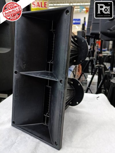 ปากฮอร์นยูนิตเสียงแหลม Kane XZ-36,XZ36, XZ 36 Line Array 2ยูนิต