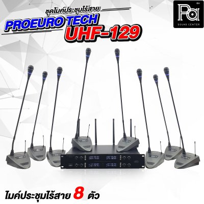 PROEURO TECH UHF-129 ชุดไมค์ประชุมไร้สาย 8 ไมค์