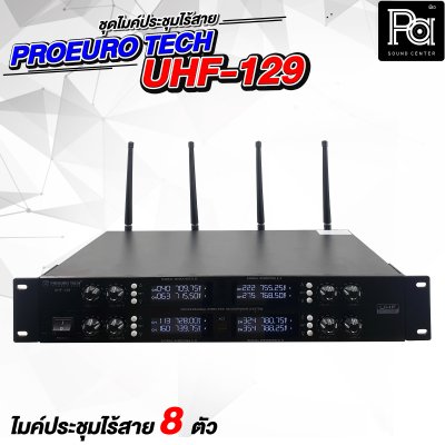 PROEURO TECH UHF-129 ชุดไมค์ประชุมไร้สาย 8 ไมค์