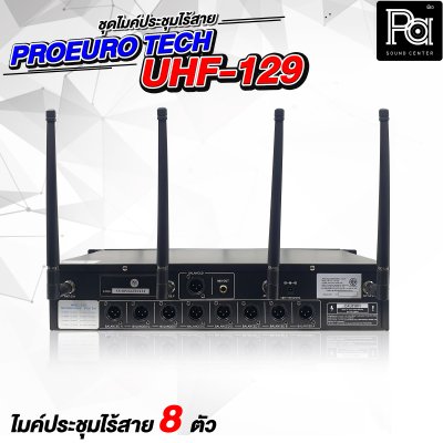 PROEURO TECH UHF-129 ชุดไมค์ประชุมไร้สาย 8 ไมค์