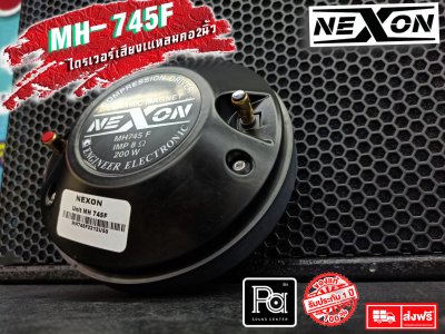 NEXON MH-745F DRIVER UNIT ขนาด คอ 2 นิ้ว