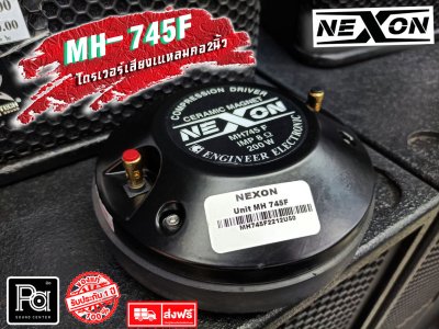 NEXON MH-745F DRIVER UNIT ขนาด คอ 2 นิ้ว