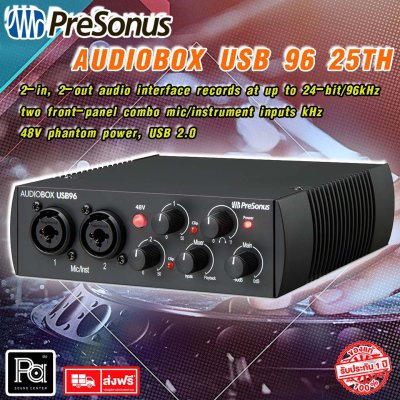 PreSonus AudioBox USB 96 25th ออดิโออินเตอร์เฟส 2 Input / 2 Output, 2 Mic/Line Combo Inputs