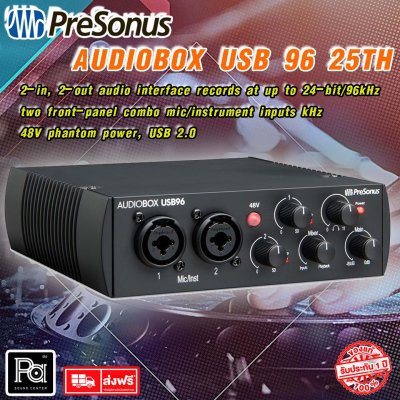 PreSonus AudioBox USB 96 25th ออดิโออินเตอร์เฟส 2 Input / 2 Output, 2 Mic/Line Combo Inputs