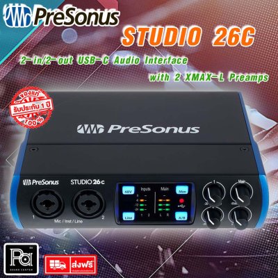 PreSonus Studio 26C ออดิโออินเตอร์เฟส 2-in/4-out USB-C Audio Interface with 2 XMAX-L Preamps