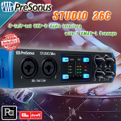 PreSonus Studio 26C ออดิโออินเตอร์เฟส 2-in/4-out USB-C Audio Interface with 2 XMAX-L Preamps