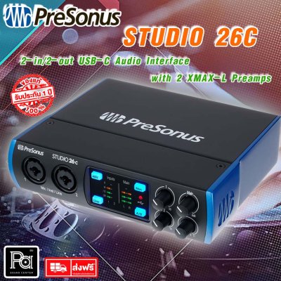 PreSonus Studio 26C ออดิโออินเตอร์เฟส 2-in/4-out USB-C Audio Interface with 2 XMAX-L Preamps