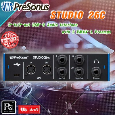 PreSonus Studio 26C ออดิโออินเตอร์เฟส 2-in/4-out USB-C Audio Interface with 2 XMAX-L Preamps