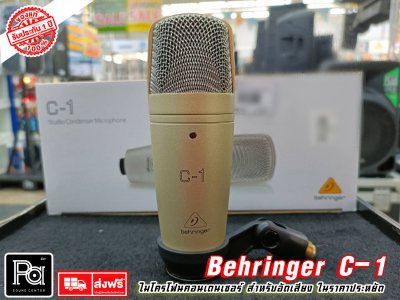 BEHRINGER C-1 ไมโครโฟนสตูดิโอ ไมโครโฟนสำหรับการบันทึกเสียง Studio