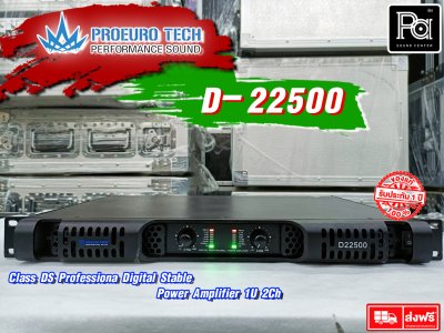 PROEUROTECH D-22500 เพาเวอร์แอมป์ ขนาด 1U สวิชชิ่ง 2 ชาแนล