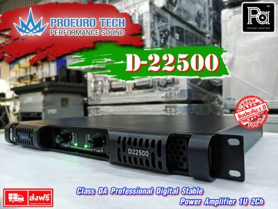 PROEUROTECH D-22500 เพาเวอร์แอมป์ ขนาด 1U สวิชชิ่ง 2 ชาแนล