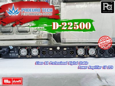 PROEUROTECH D-22500 เพาเวอร์แอมป์ ขนาด 1U สวิชชิ่ง 2 ชาแนล