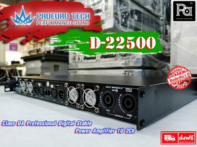 PROEUROTECH D-22500 เพาเวอร์แอมป์ ขนาด 1U สวิชชิ่ง 2 ชาแนล