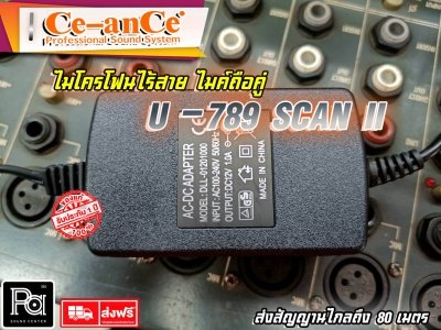 Ce-anCe U-789 SCAN II ไมค์ลอย ถือคู่ ปรับความถี่ได้