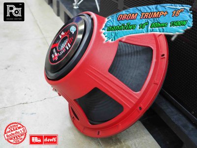 OBOM TRUMP+ ดอกลำโพง 18 นิ้ว 1500W โคร่งหล่อ