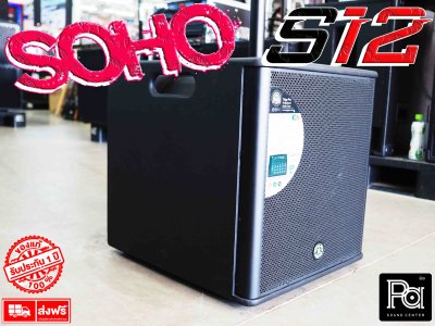 TOPP PRO SOHO V8+S12 ตู้ลำโพงคอลัมน์  Professional Sound System 1 ข้าง